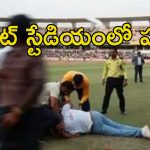 Karnataka Pakistan Zindabad: పాకిస్తాన్ జిందాబాద్ అంటూ నినాదం.. క్రికెట్ అభిమానిపై మూకదాడి చేసి హత్య