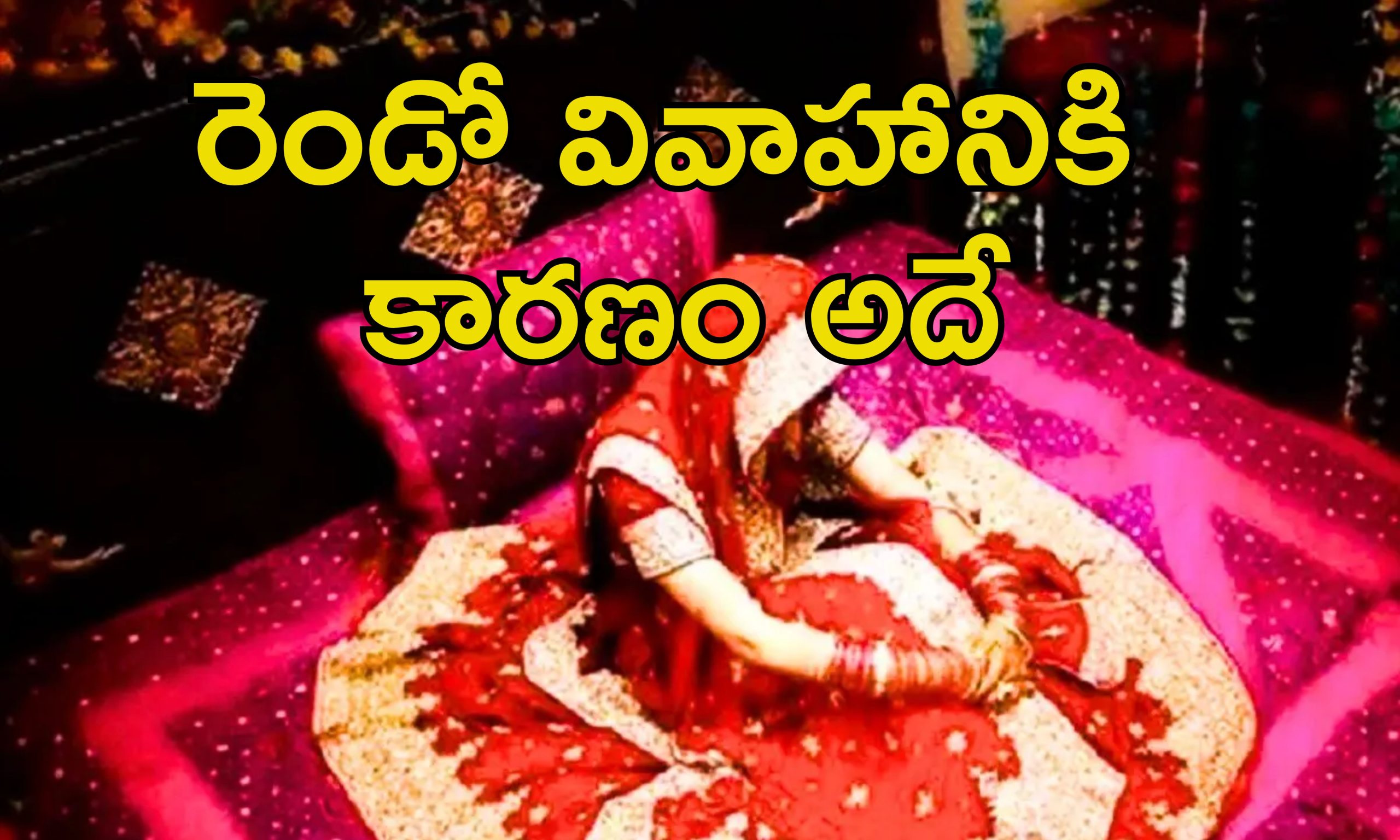 Wife Second Marriage: రోడ్డు ప్రమాదంలో గాయపడిన యువకుడు.. రెండో వివాహం చేసుకున్న భార్య