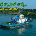 UCSL Recruitment: ఐటీఐ, డీగ్రీ అర్హతలతో ఉద్యోగాలు.. ప్రారంభ వేతనం రూ. 40,650.. ఇంకెందుకు ఆలస్యం