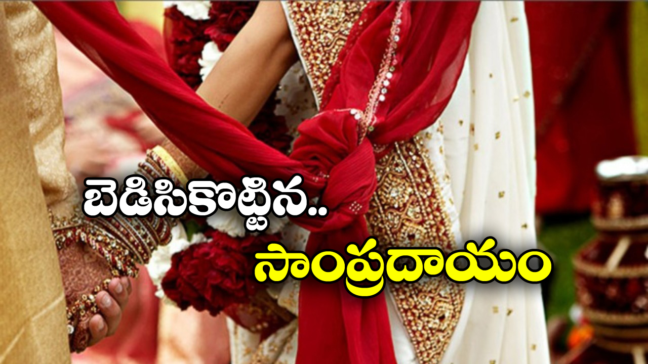 UP Viral News: మరదలు వల్ల ‘చెప్పు’ దెబ్బలు తిన్న పెళ్ళి కొడుకు.. ఏం జరిగిందంటే..?