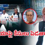 VH Hanumantha on Modi: సోనియాపై కేసులు పెడ‌తారా! మోదీని ఇమిటేట్ చేస్తూ.. వీహెచ్ మాస్ ర్యాగింగ్