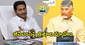 Visakhapatnam Municipal: నెక్ట్స్ ఏంటి? హీటెక్కిన విశాఖ మున్సిపల్ పాలిటిక్స్..