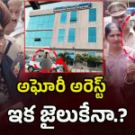 Aghori Latest Update: నార్సింగి పీఎస్‌లో అఘోరీ.. వర్షిణి ఎక్కడ ?