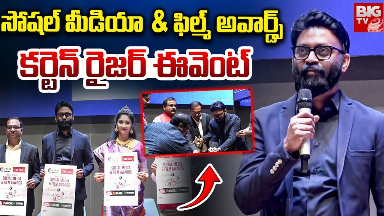 Social Media Film Awards: ఎన్నో ఆటుపోట్లు ఎదురైనా.. కష్టపడి ఈ స్థాయికి చేరుకున్నాం: ‘బిగ్ టీవీ’ సీఈవో అజయ్ రెడ్డి