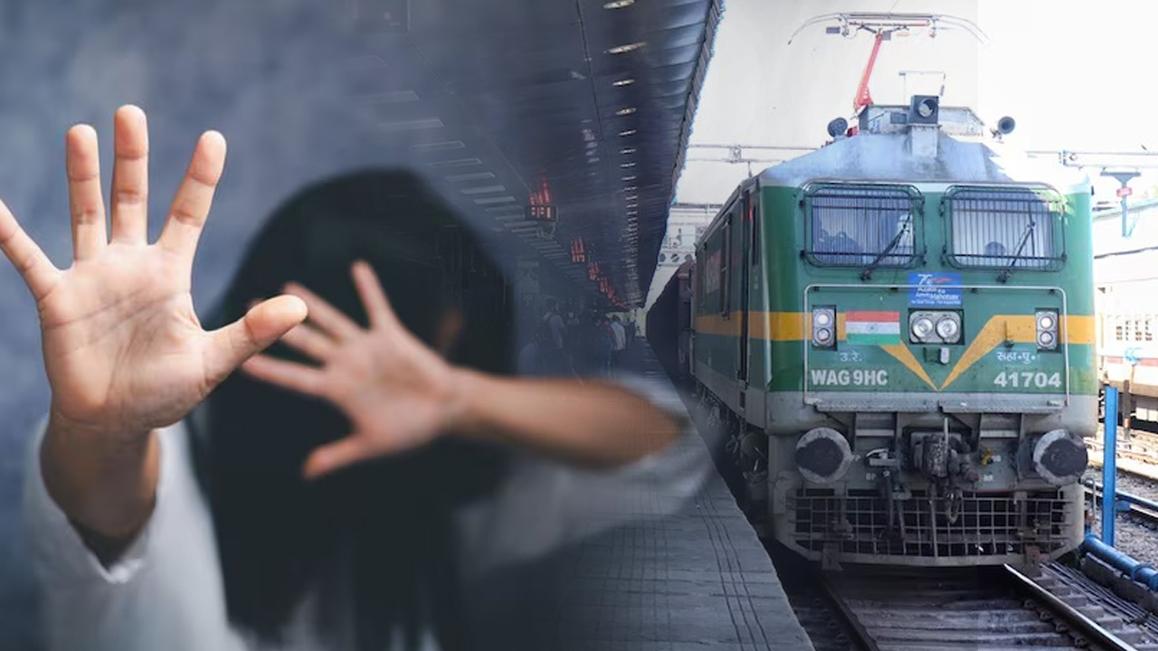 Minor Girl Harassed: రన్నింగ్ ట్రైన్‌లో వీడియోలు తీసి.. మైనర్ బాలికపై  లైంగిక వేధింపులు..