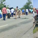 AP: రోడ్డు ప్రమాదంలో డిప్యూటీ కలెక్టర్ మృతి.. మరో నలుగురికి గాయాలు..
