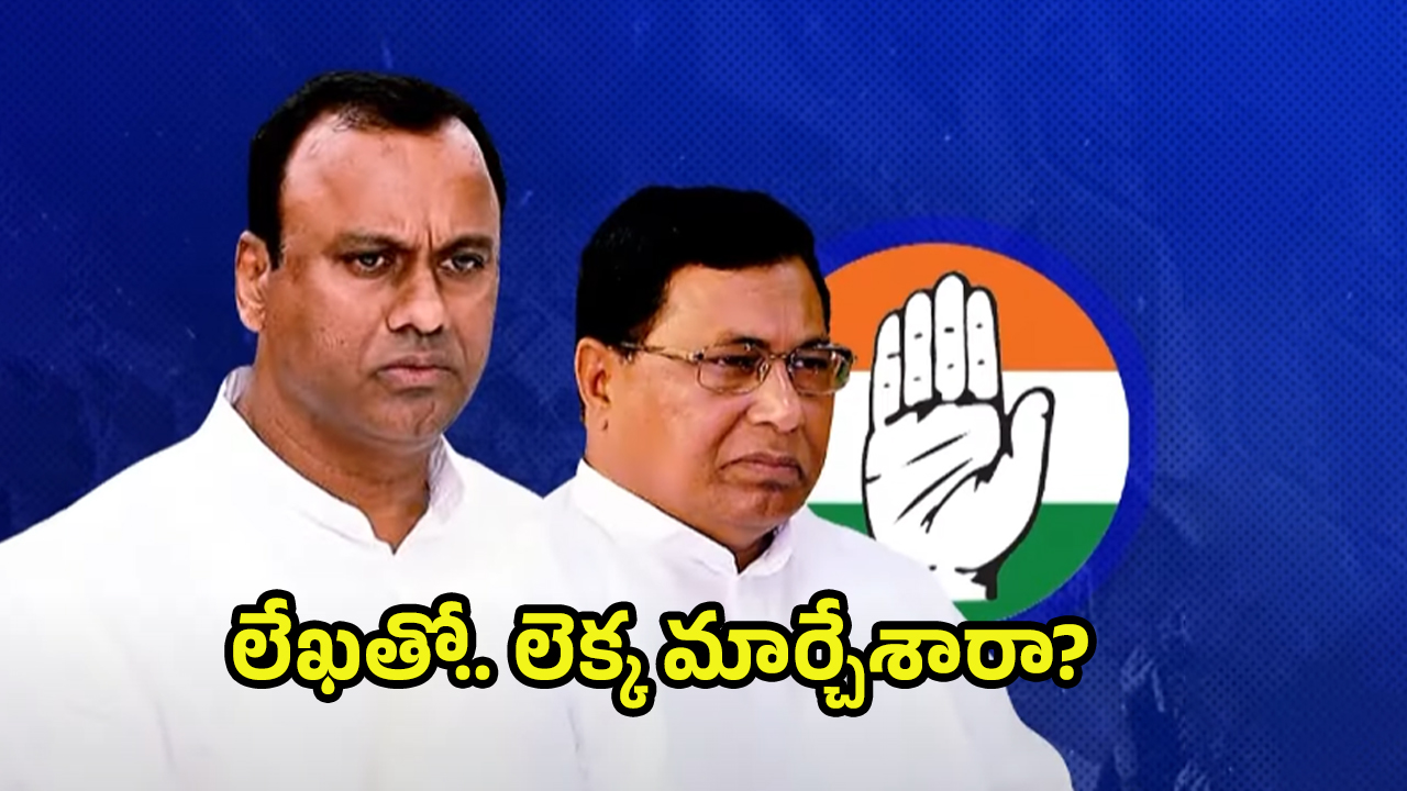 Rajagopal VS Janareddy: రాజగోపాల్ వర్సెస్ జానా.. అసలేం జరిగింది?