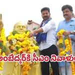 CM Revanth Reddy: ఎస్సీ వర్గీకరణ జీవో విడుదల.. అంబేద్కర్ జయంతికి సీఎం రేవంత్ గిఫ్ట్