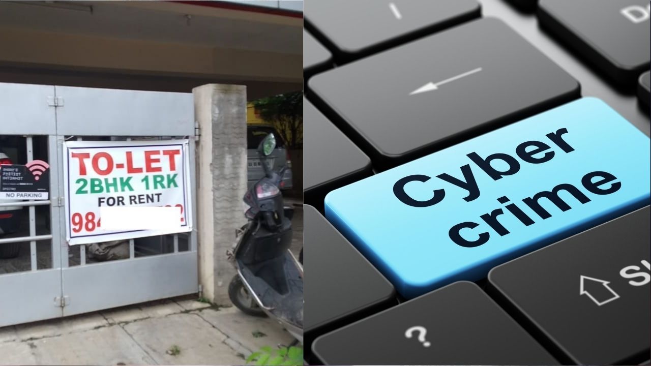 Cyber Crime : TO LET బోర్డుతో లక్షన్నర లూటీ.. ఎలాగంటే..