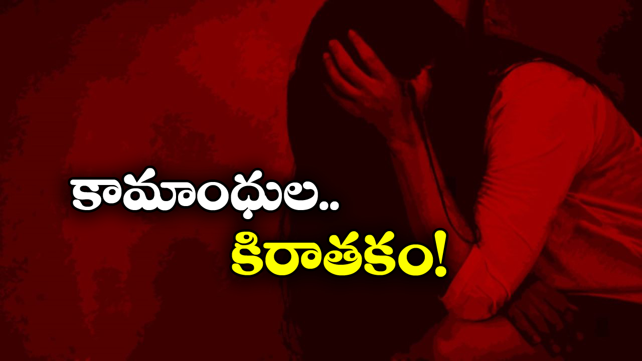 Varanasi Crime: 7 రోజులు.. 23 మంది పురుషులు.. యువతిపై అఘాయిత్యం!