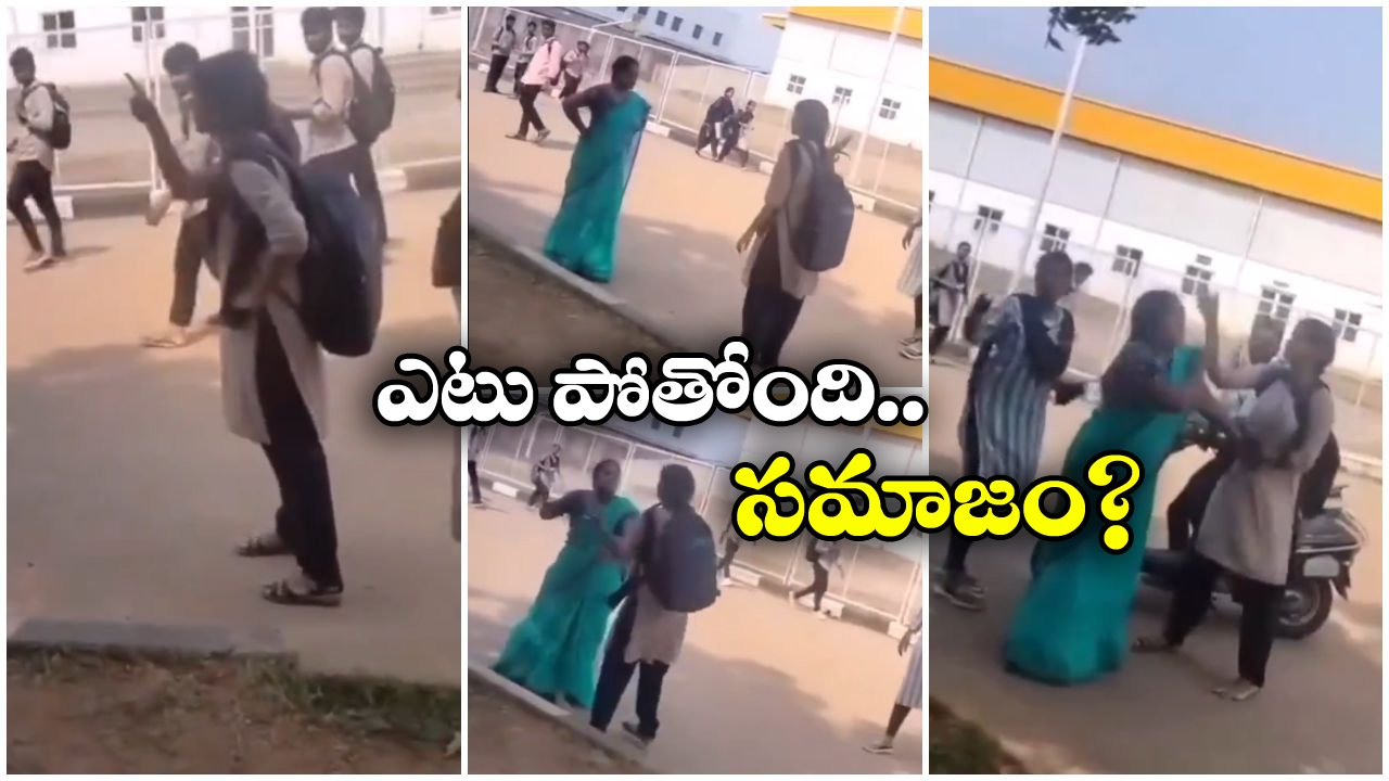 Viral News: నా ఫోనే తీసుకుంటావా? లెక్చరర్ ను చెప్పుతో కొట్టిన స్టూడెంట్, వీడియో వైరల్!