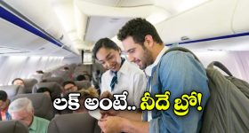 Viral News: విమానం దిగితే రూ. 2.5 లక్షలు ఇస్తాం, ఎయిర్ లైన్స్ ఆఫర్ కు ప్రయాణీకుడు ఏం చేశాడంటే?