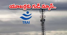 Telecom Network: ట్రాయ్ ఆదేశం..జియో, ఎయిర్‌టెల్, వీఐ నెట్‌వర్క్ కవరేజ్ మ్యాప్‌ సిద్ధం