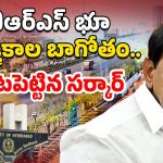HCU Land Issue: 453.16 ఎకరాల భూముల విక్రయం.. బయటపడ్డ కేసీఆర్ బాగోతం