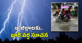 Hyderabad Rain Alert: హైదరాబాద్‌లో భారీ వర్షం.. పిడుగు పడి ఇద్దరు మృతి