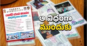 Telagnana RYVS Updates: రాజీవ్ యువ వికాసం స్కీమ్ లేటెస్ట్ న్యూస్, ఆపై రికార్డు స్థాయిలో