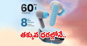 Wireless Earbuds: రూ.899కే బ్రాండెడ్ వైర్ లెస్ ఇయర్‌బడ్స్‌..60 గంటల బ్యాటరీ లైఫ్