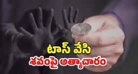 Fixed Income Scheme: పోస్ట్ ఆఫీస్ స్కీంలో పెట్టుబడి..ఐదేళ్లలోనే ఐదు లక్షలకుపైగా లాభం