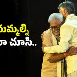 Daggubati and Chandrababu: ఆ హగ్‌కు ఇంత ఎఫెక్టా..? ఎక్కడికి వెళ్లినా అదే అడుగుతున్నారు