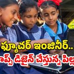 AP Govt Schools Software Courses: ఏపీ ప్రభుత్వ సూళ్లలో సాఫ్ట్ వేర్ కోర్సులు.. నిరుపేద విద్యార్థులకు ఉచిత శిక్షణ