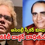 Fake Doctor Ex Chhattisgarh Speaker: మాజీ స్పీకర్ మరణానికి నకిలీ వైద్యుడే కారణం.. ఛత్తీస్ గడ్‌లో కలకలం
