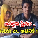 Muslim Woman Marry Hindu: 2 భర్తలు, 3 పిల్లలు.. మైనర్ ప్రేమికుడి కోసం హిందూ మతం స్వీకరించిన ముస్లిం యువతి