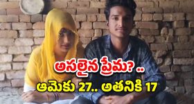 Muslim Woman Marry Hindu: 2 భర్తలు, 3 పిల్లలు.. మైనర్ ప్రేమికుడి కోసం హిందూ మతం స్వీకరించిన ముస్లిం యువతి