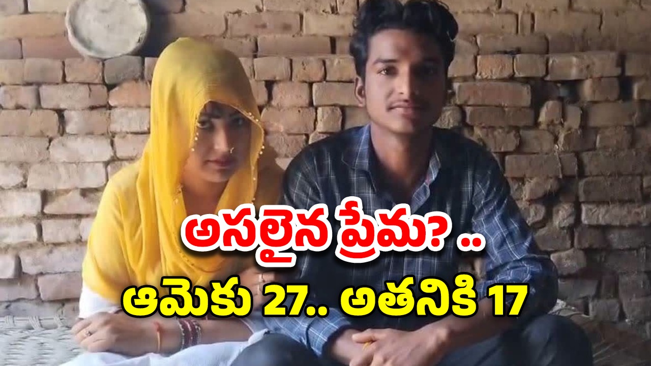 Muslim Woman Marry Hindu: 2 భర్తలు, 3 పిల్లలు.. మైనర్ ప్రేమికుడి కోసం హిందూ మతం స్వీకరించిన ముస్లిం యువతి