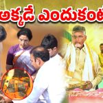 CM Chandrababu House: అమరావతిలో చంద్రబాబు కొత్త ఇల్లు, ఈ ప్రత్యేకతలు తెలిస్తే ఔరా అంటారు
