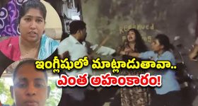 Women Beaten For English: 'ఎక్స్‌కూజ్ మీ' అన్నందుకు మహిళలను చితకబాదిన జనం.. మాతృభాషలో మాట్లాడకపోతే అక్కడ అంతే