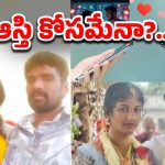 Second Marriage Without Divorce: భర్త ఉండగానే మరో యువకుడితో పెళ్లి.. సోషల్ మీడియా ప్రేమ మరి