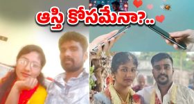 Second Marriage Without Divorce: భర్త ఉండగానే మరో యువకుడితో పెళ్లి.. సోషల్ మీడియా ప్రేమ మరి