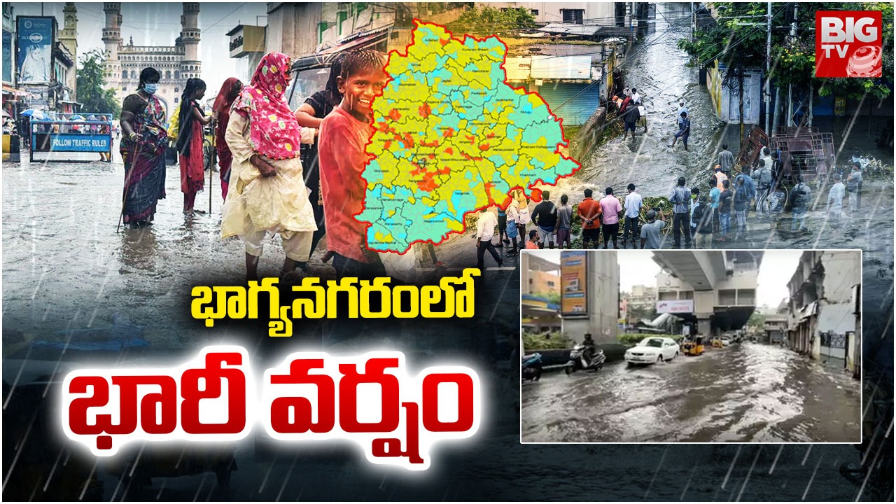 Rain alert: హైదరాబాద్‌లో వడగళ్ల వాన.. ఆ జిల్లాల్లో రెండు రోజులు భారీ వర్షాలు