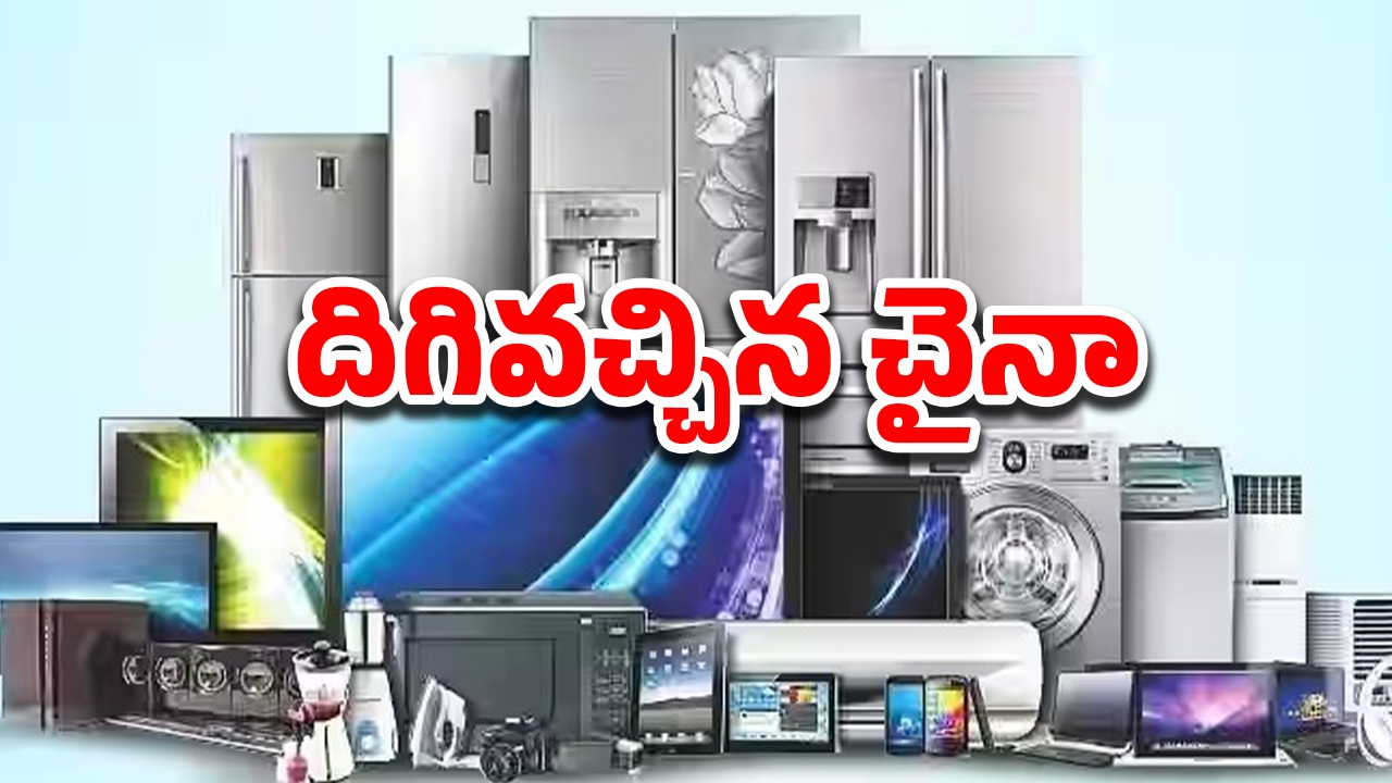 India Cheaper Electronics: భారత్‌లో తగ్గనున్న సెల్ ఫోన్లు, ఇతర ఎలెక్ట్రానిక్స్ ధరలు.. కారణం అదే