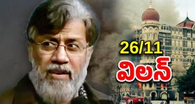 Tahawwur Rana: ఆర్మీ కెప్టెన్ టూ.. మోస్ట్ డేంజర్ టెర్రరిస్ట్.. తహవుర్ రాణాకు ఉరిశిక్షేనా?