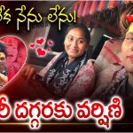 Lady Aghori – SriVarshini : అఘోరీని కలిసిన శ్రీవర్షిణి.. హ్యాపీ ఎండింగ్!