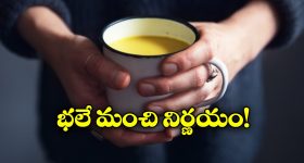 Turmeric Milk: రైళ్లు, విమానాల్లో గోల్డెన్ మిల్క్.. ప్రయాణీకులకు గుడ్ న్యూస్!