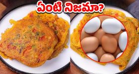 Eggless Omelette Pure Veg: గుడ్డు లేకుండా ఆమ్లేట్.. అదే రుచితో పూర్తి శాఖాహారం.. ఎలా చేయాలంటే