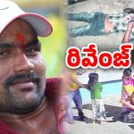 Karimnagar Crime News: రక్తపు మరకలు, ఆపై గొడ్డలి వేటు, వేములవాడలో దారుణం