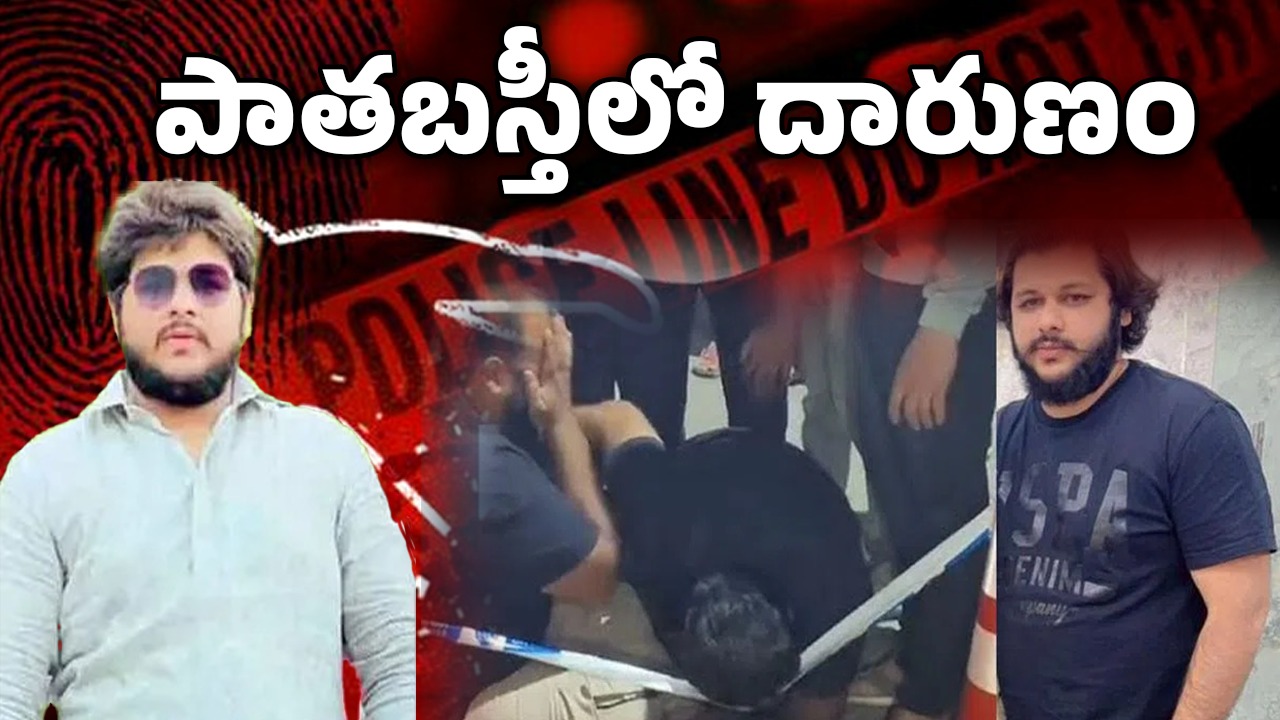 Hyderabad Crime News: మూడు రోజుల కింద పెళ్లి.. కత్తులతో దాడి, హైదరాబాద్‌లో దారుణం