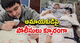 Police Shot Autistic Boy: మతి స్థితిమితం లేని యువకుడిపై కాల్పులు జరిపిన పోలీసులు.. 10 రోజులుగా కోమాలో..