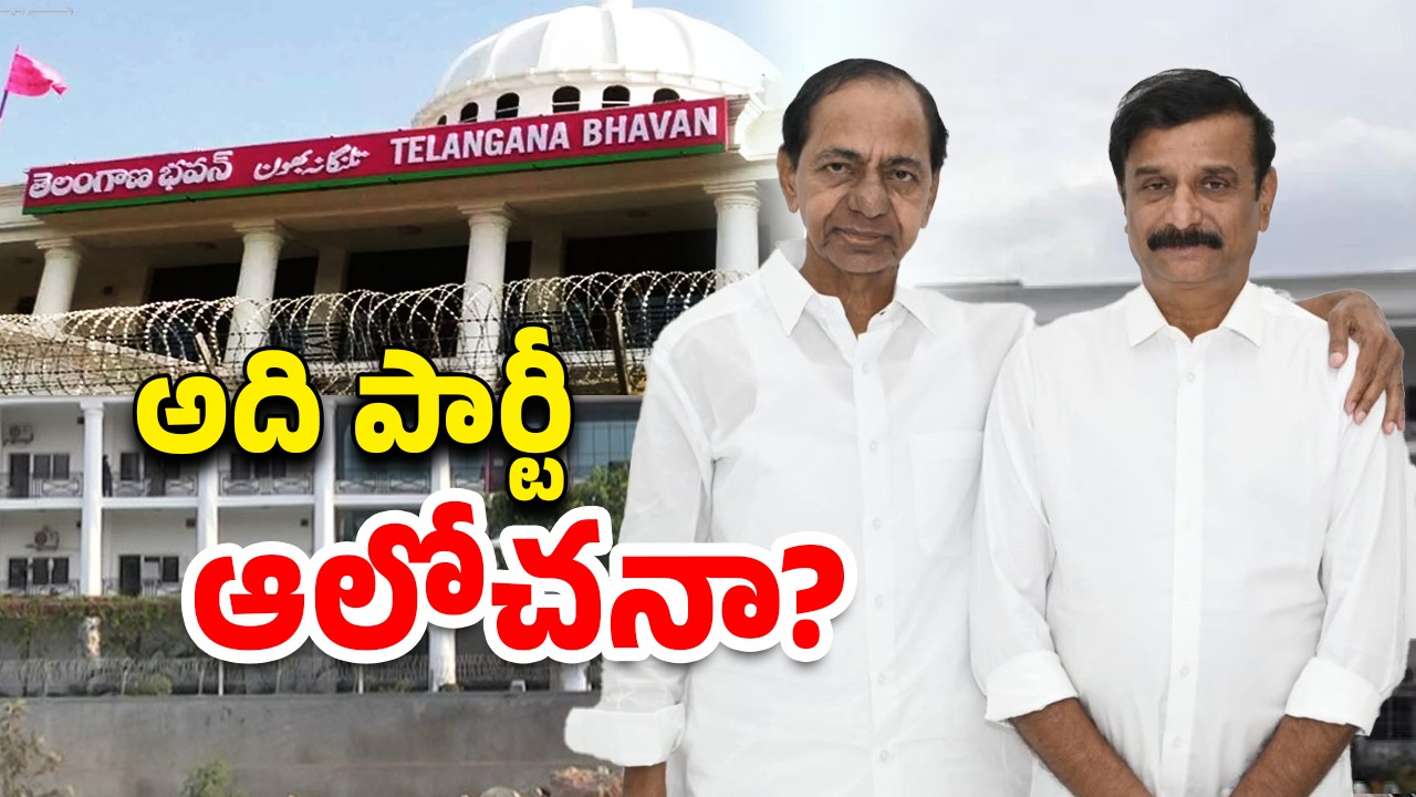 MLA Kotha Prabhakar Reddy: కారు పార్టీ లోగుట్టు.. ‘కొత్త’ పలుకుల వెనుక, రాజకీయ పార్టీలో చర్చ