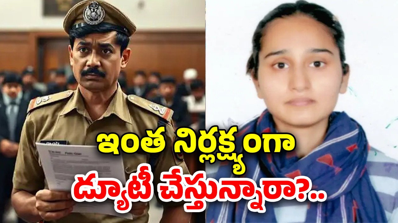 Judge Name Accused: జడ్జి గారే దొంగ?!.. పోలీసుల తీరుతో న్యాయస్థానం షాక్..