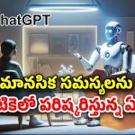 Chatgpt Lawyer Councillor: కౌన్సిలర్‌‌గా చాట్‌జీపీటీ.. ఏఐ సాయంతో కోర్టులో కేసు గెలిచిన యువకుడు