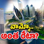 Trump Residences project: అక్కడ ఒక్కో ప్లాట్ 8 నుంచి 12 కోట్లు.. ఎక్కడ, ఎవరిది?