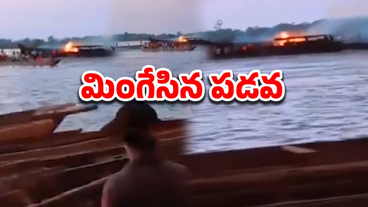 Congo: కాంగోలో ఘోర ప్రమాదం..50 మందికి పైగా మృతి, గల్లంతైన వారి కోసం గాలింపు