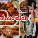 Non Vegetarian Gujarati Marathi: ‘మాంసాహారం తినే వారు రోత’.. మరాఠీలతో గొడవ పడిన గుజరాతీలు