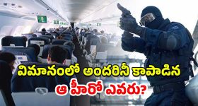 Telugu Student Dies In US: టెక్సాస్‌లో తెలుగు విద్యార్థిపై దూసుకెళ్లిన కారు.. చికిత్స తీసుకుంటూ మృతి