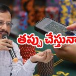 Betting Apps Suicide: ఎట్టి పరిస్థితుల్లో ఆ పని చేయొద్దు.. బతికి సాధించాలి?