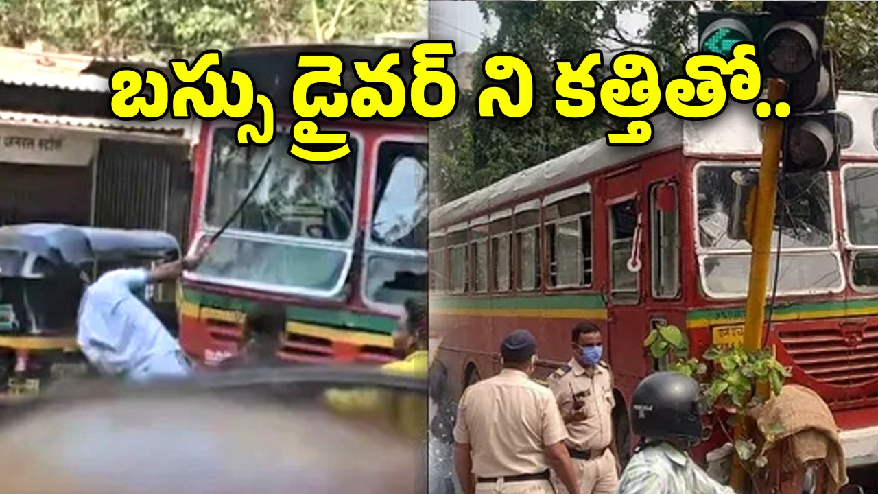 Teenager Vandalise Bus: నడి రోడ్డుపై బస్సుని ధ్వంసం చేసిన టీనేజర్.. డ్రైవర్‌కు కత్తితో